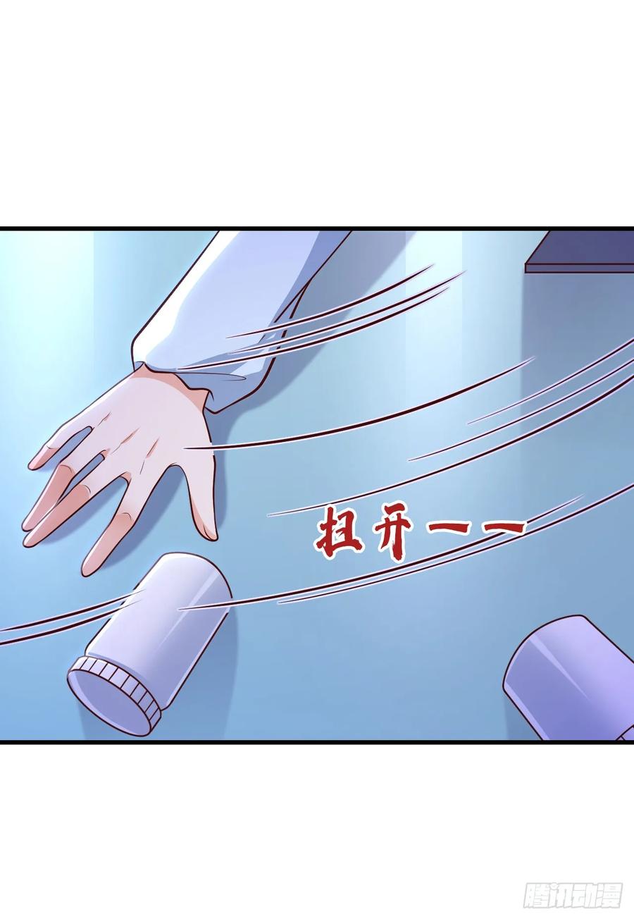 《今夜恶女降临》第97话 我只想让你疼疼我 第8页