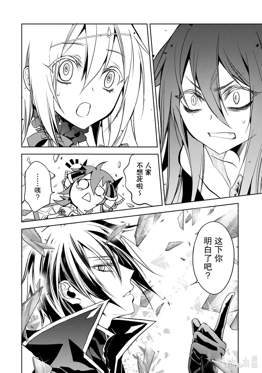 《歼灭魔导的最强贤者 无才的贤者，穷极魔导登峰造极》3-1 最强贤者，传道授业 第8页