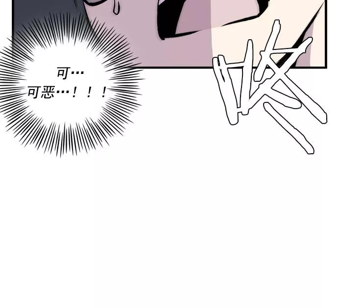 《午夜狂飙》第10话 第52页