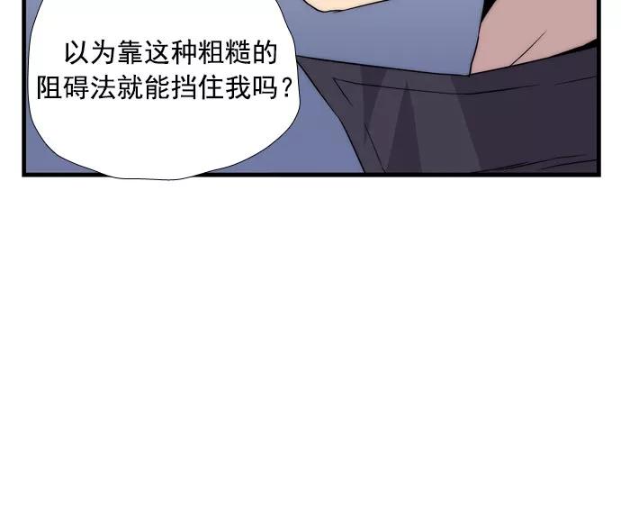 《午夜狂飙》第10话 第54页