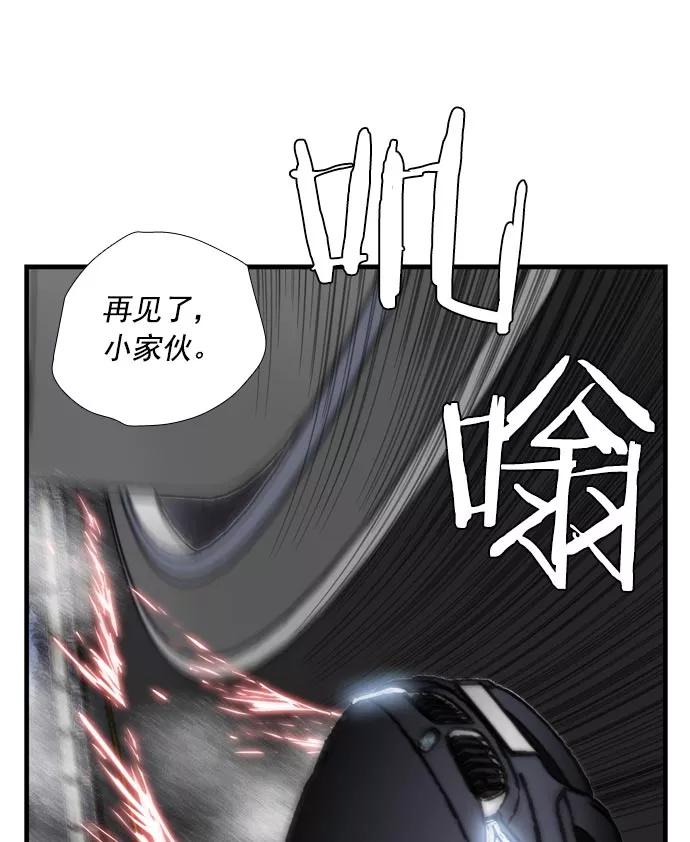 《午夜狂飙》第10话 第55页