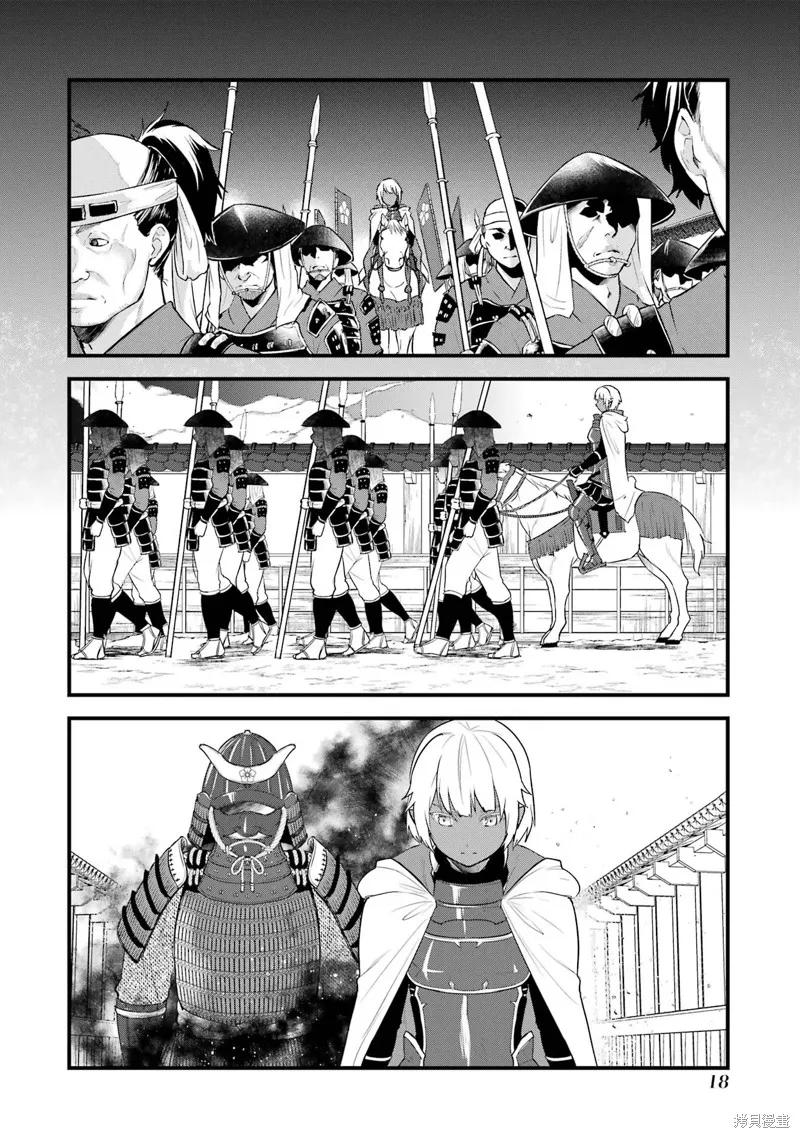 《因为织田信长这个谜之职业比魔法剑士还要作弊、所以决定了要创立王国》第33话机翻 第20页