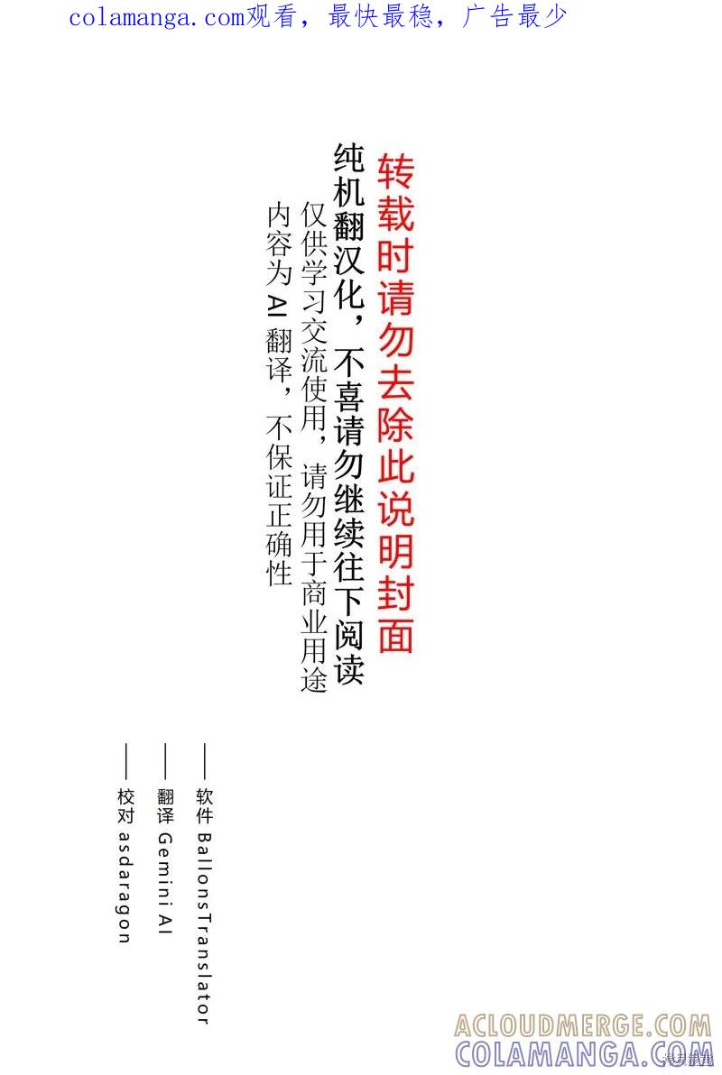 《因为织田信长这个谜之职业比魔法剑士还要作弊、所以决定了要创立王国》第33话机翻 第1页