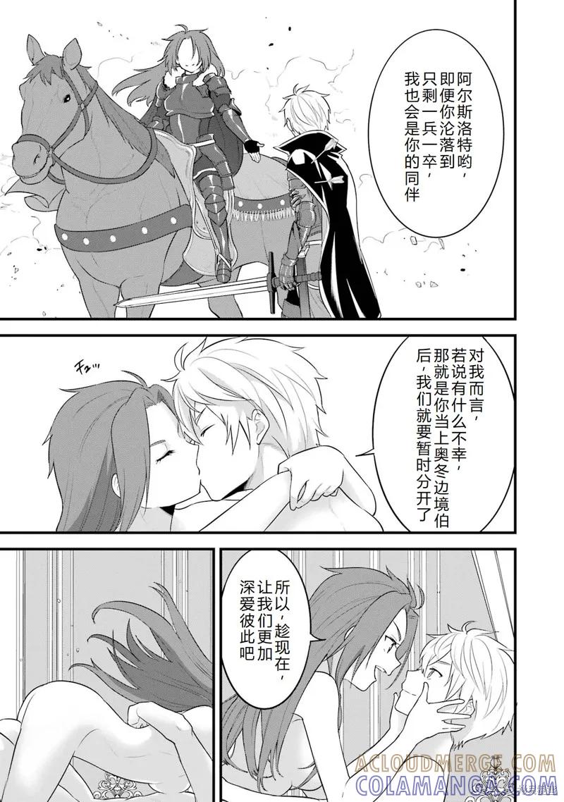 《因为织田信长这个谜之职业比魔法剑士还要作弊、所以决定了要创立王国》第34话机翻 第25页