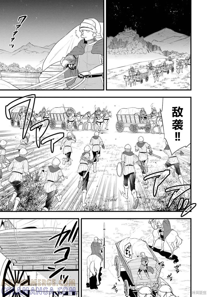 《因为织田信长这个谜之职业比魔法剑士还要作弊、所以决定了要创立王国》第35话机翻 第23页
