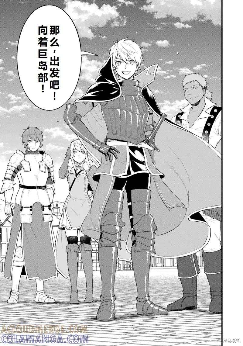 《因为织田信长这个谜之职业比魔法剑士还要作弊、所以决定了要创立王国》第36话机翻 第33页