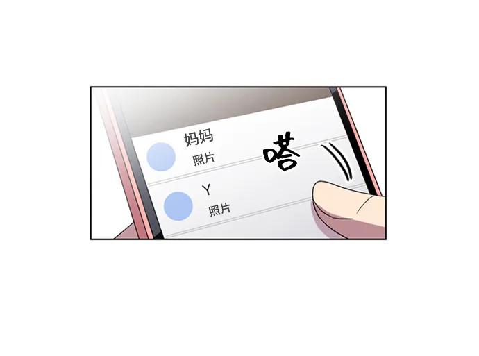 《初次见面》第39话 第36页