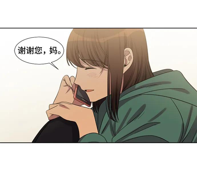 《初次见面》第39话 第33页