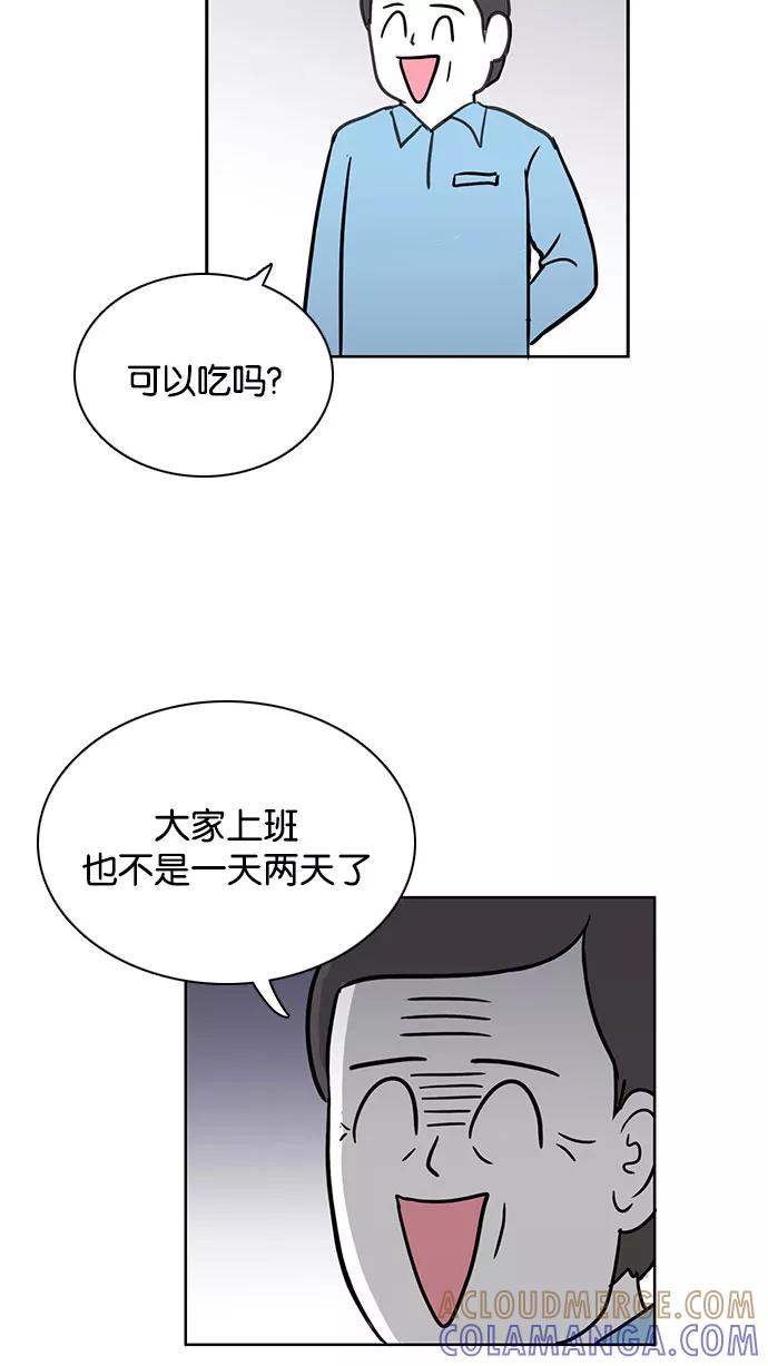《加油！廉价菜鸟》[第50话] 中秋节（1） 第17页