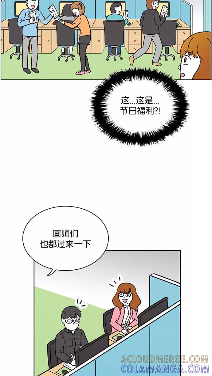 《加油！廉价菜鸟》[第50话] 中秋节（1） 第21页