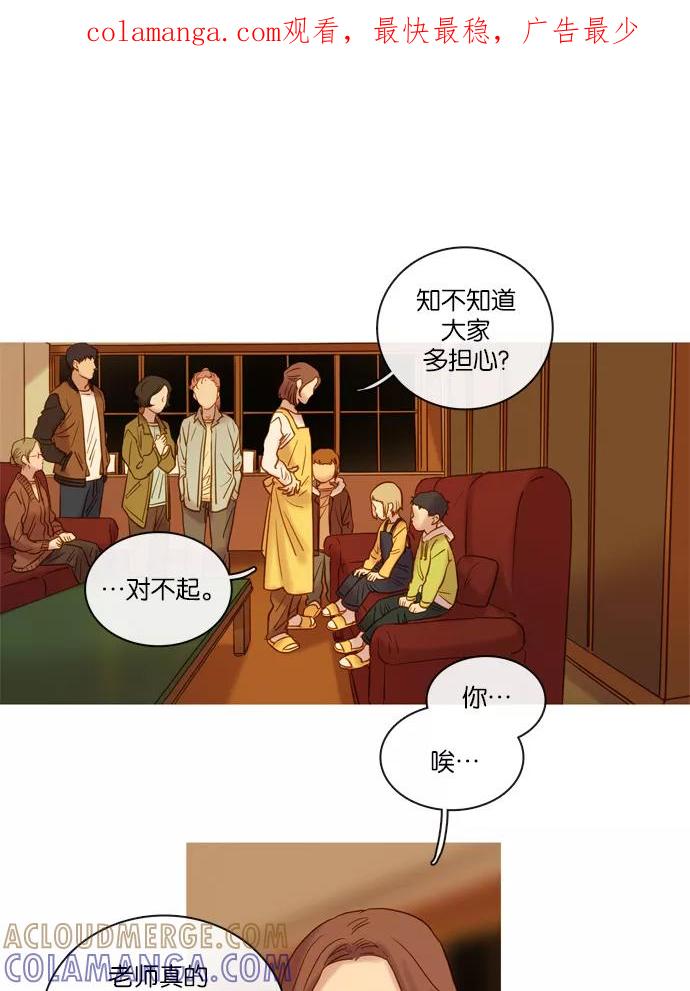 《怦然的魔幻时刻》第58话 第1页