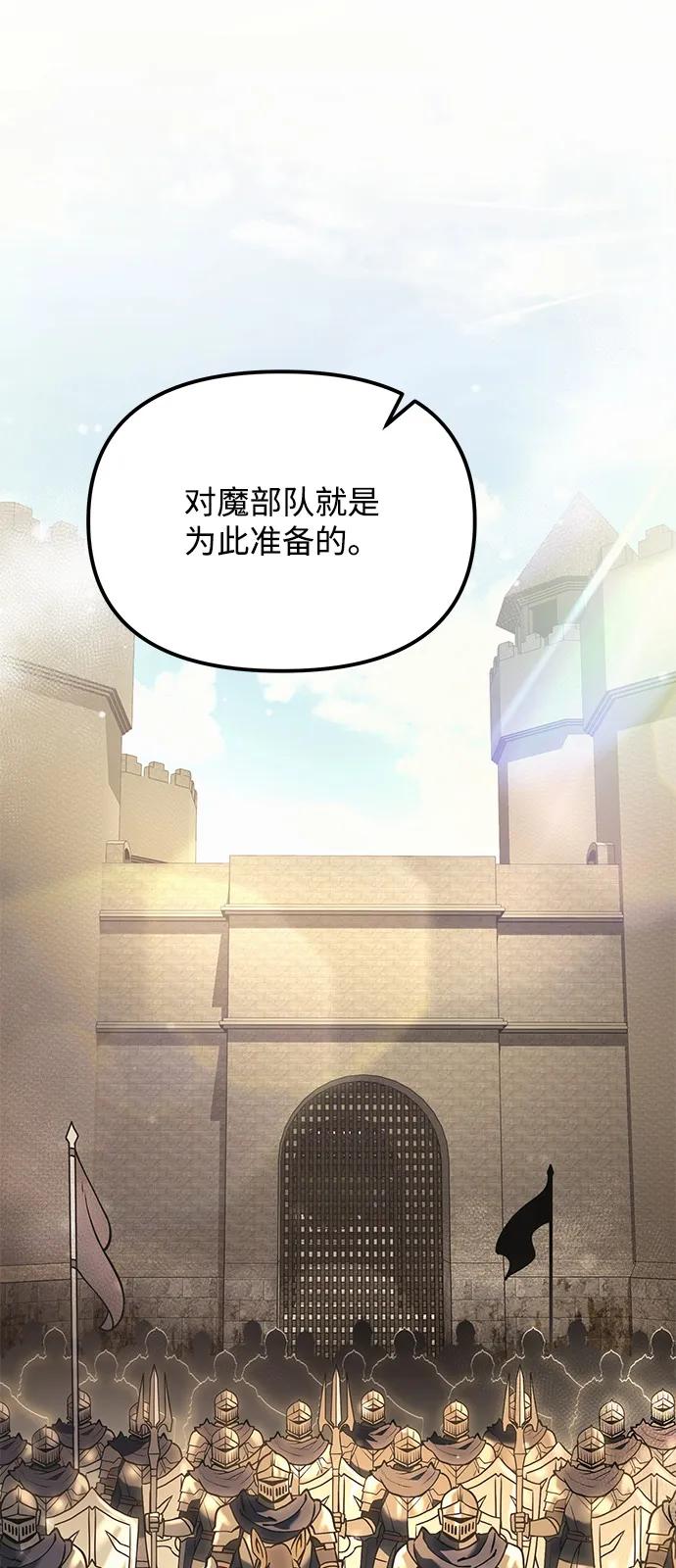 《身患绝症的天才黑暗骑士》第2季 第6话 第12页