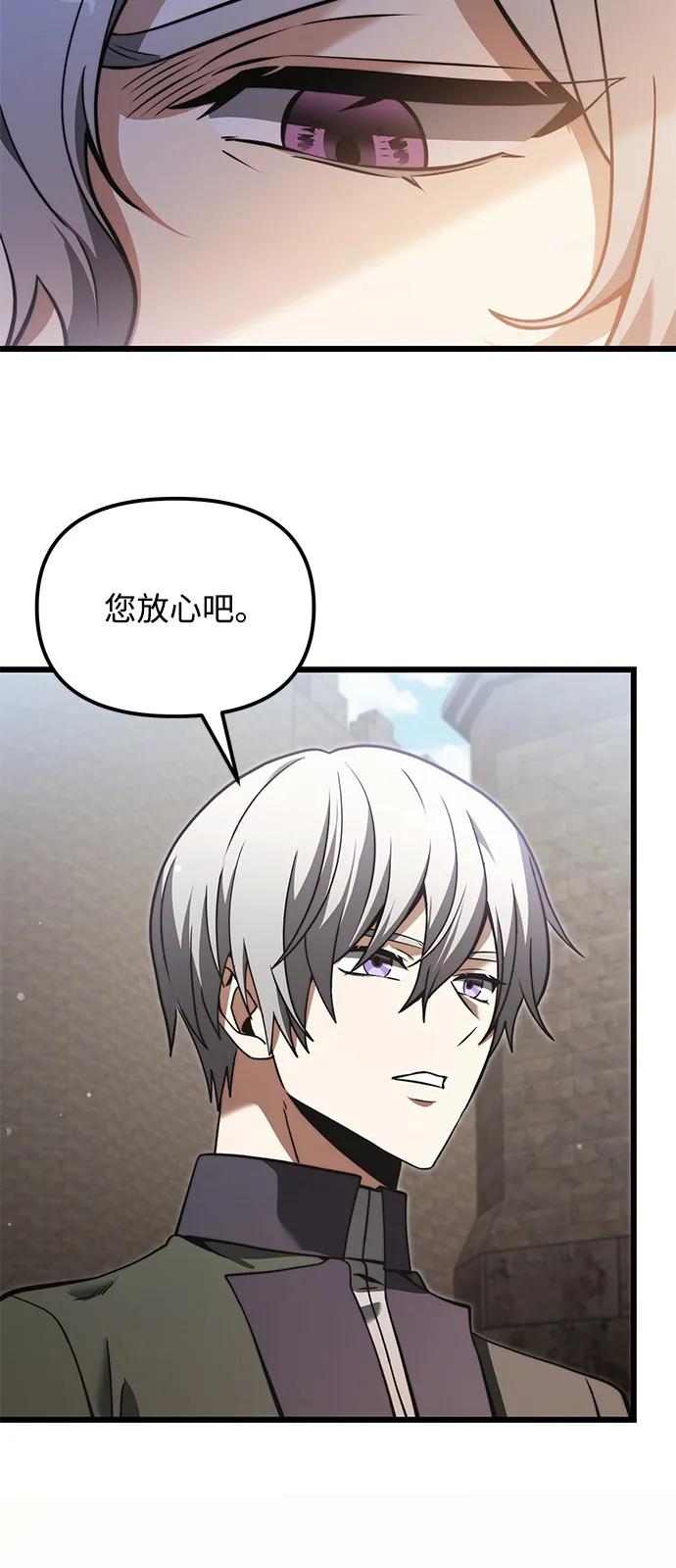 《身患绝症的天才黑暗骑士》第2季 第6话 第11页
