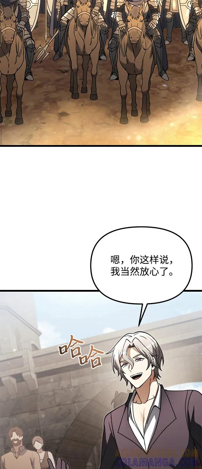 《身患绝症的天才黑暗骑士》第2季 第6话 第13页