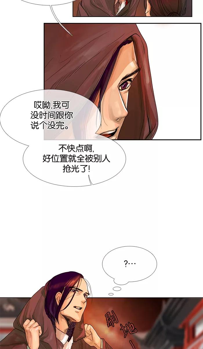 《今夜无人入睡》第1话 第4页