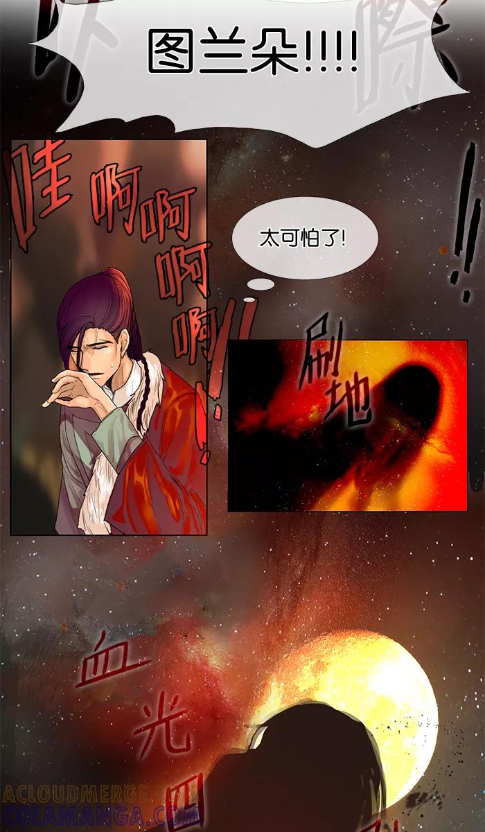 《今夜无人入睡》第1话 第15页