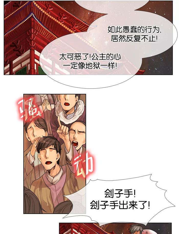 《今夜无人入睡》第1话 第10页