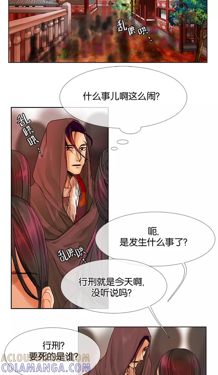 《今夜无人入睡》第1话 第3页