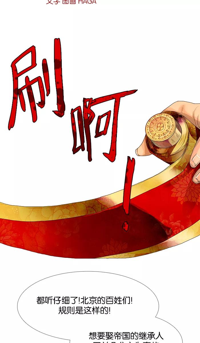《今夜无人入睡》第1话 第6页