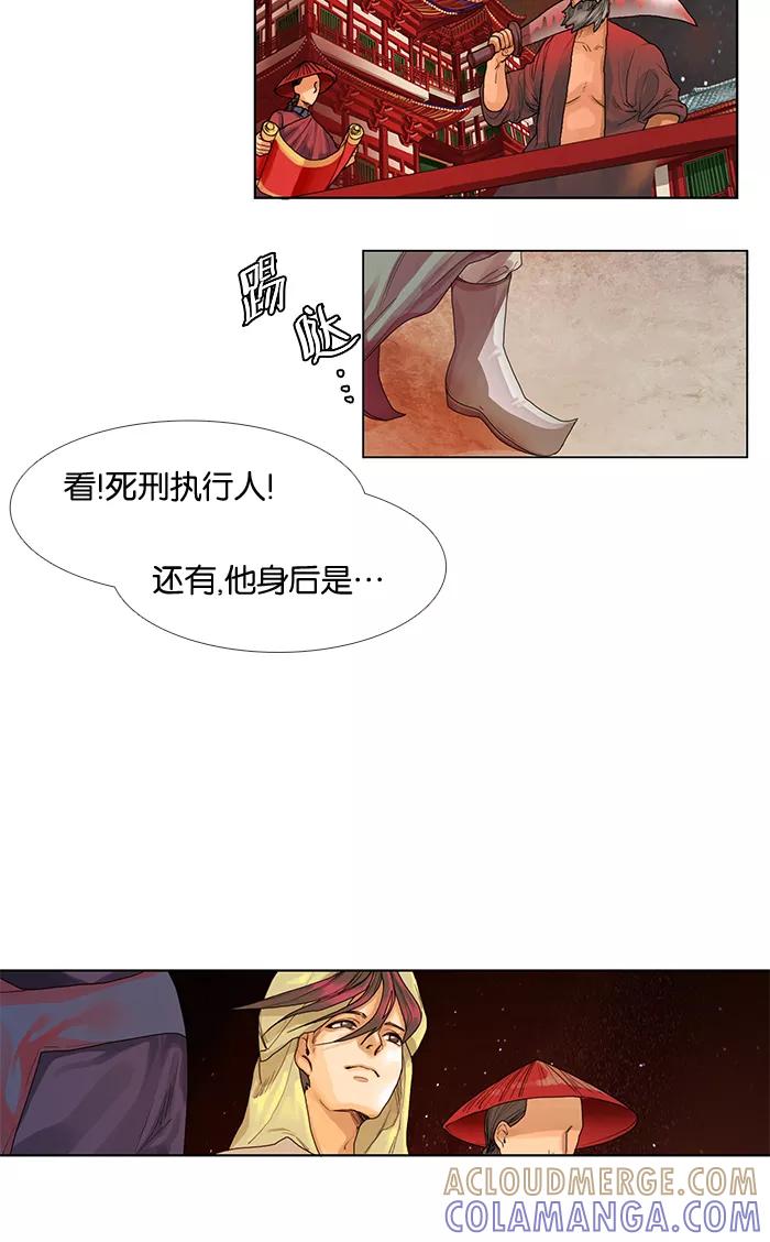 《今夜无人入睡》第1话 第11页