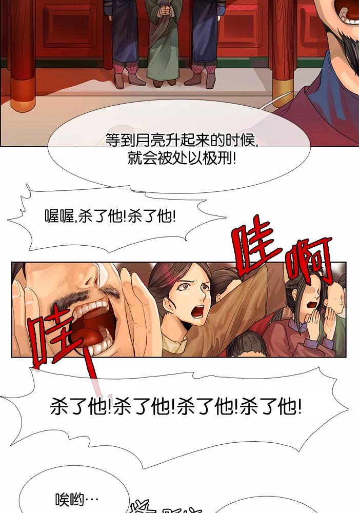 《今夜无人入睡》第1话 第8页