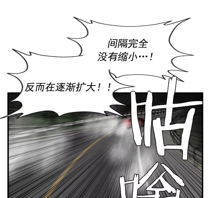 《午夜狂飙》第10话 第71页