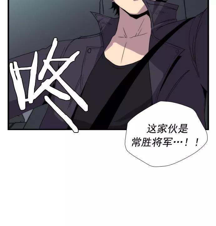 《午夜狂飙》第10话 第70页