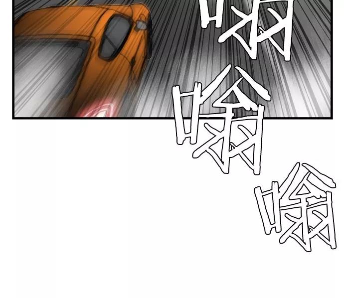 《午夜狂飙》第10话 第72页