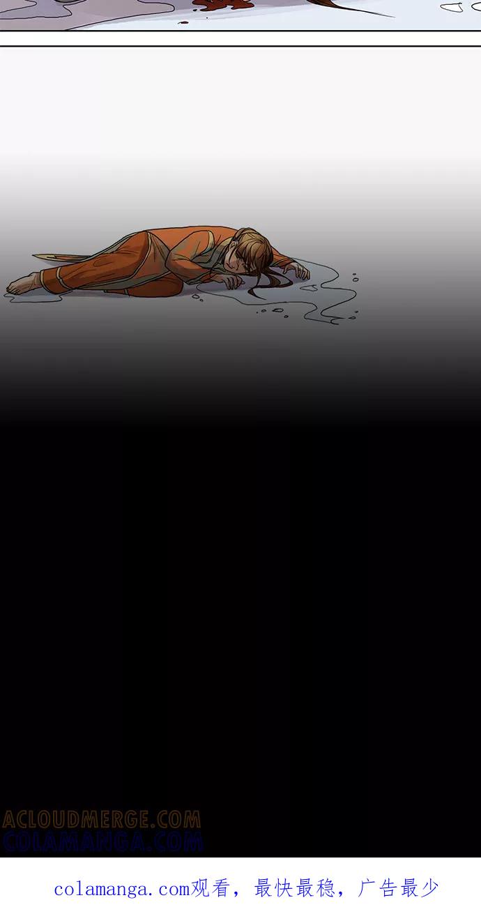 《今夜无人入睡》第11话 第31页