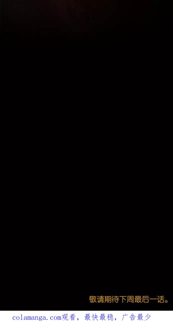 《今夜无人入睡》第13话 第18页