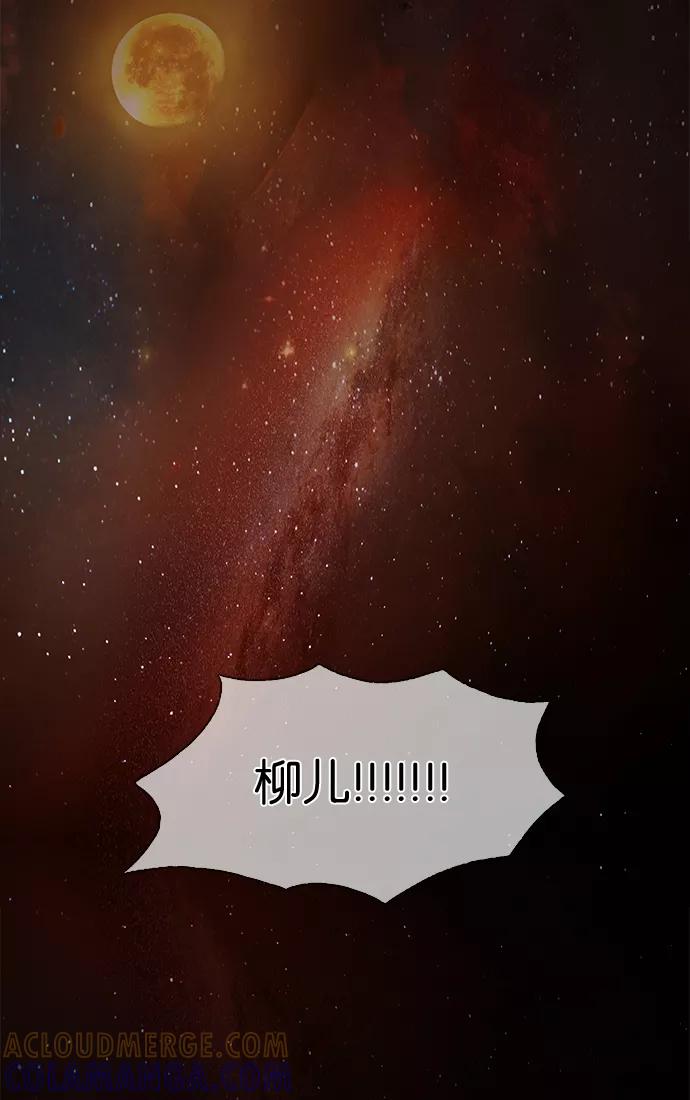 《今夜无人入睡》第13话 第17页