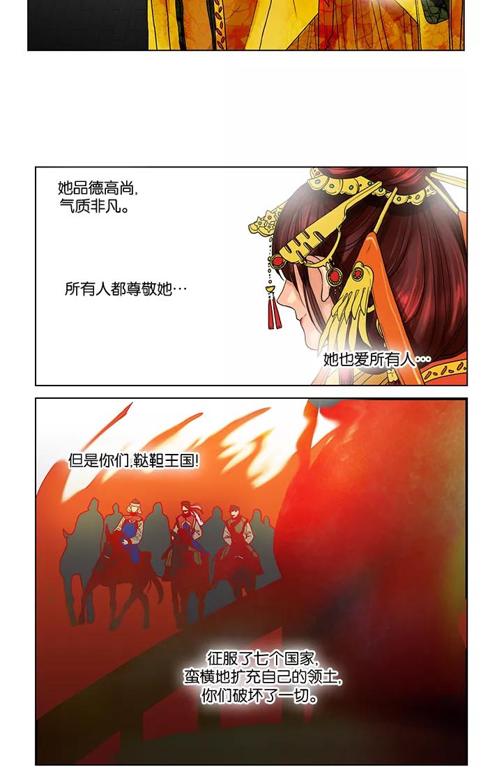 《今夜无人入睡》第14话 第8页