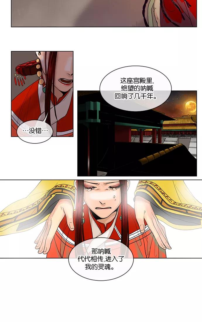 《今夜无人入睡》第14话 第6页