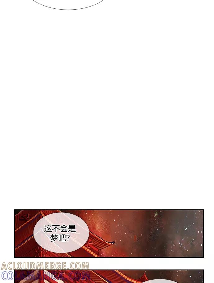 《今夜无人入睡》第2话 第9页