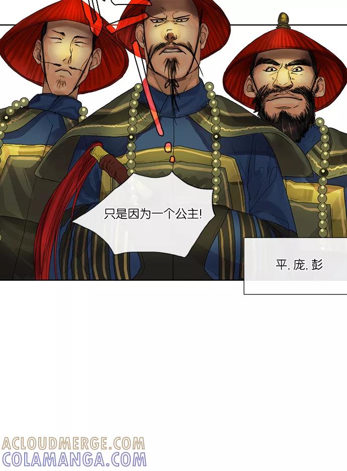 《今夜无人入睡》第3话 第5页