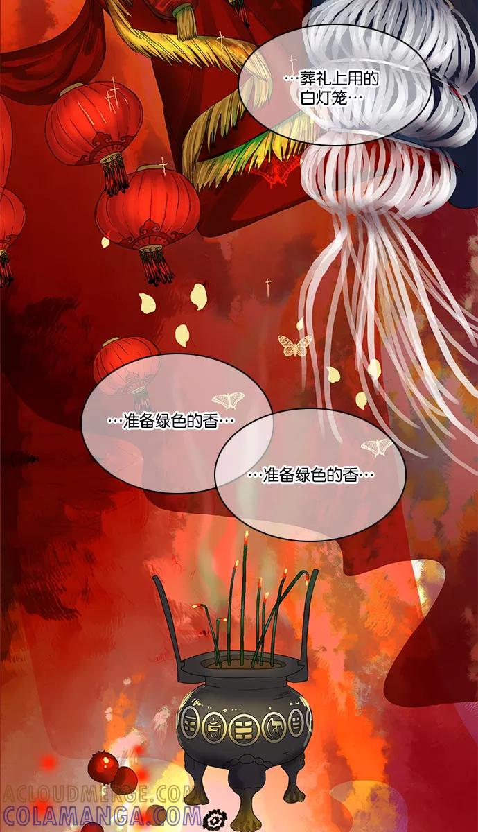 《今夜无人入睡》第3话 第21页