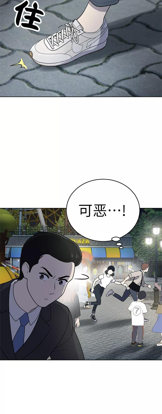 《保护刁蛮大小姐》第35话 第47页