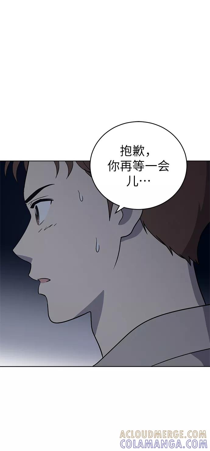 《保护刁蛮大小姐》第35话 第61页