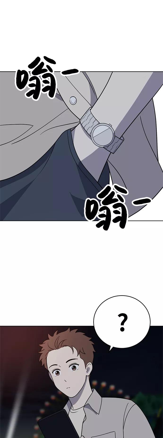 《保护刁蛮大小姐》第35话 第32页