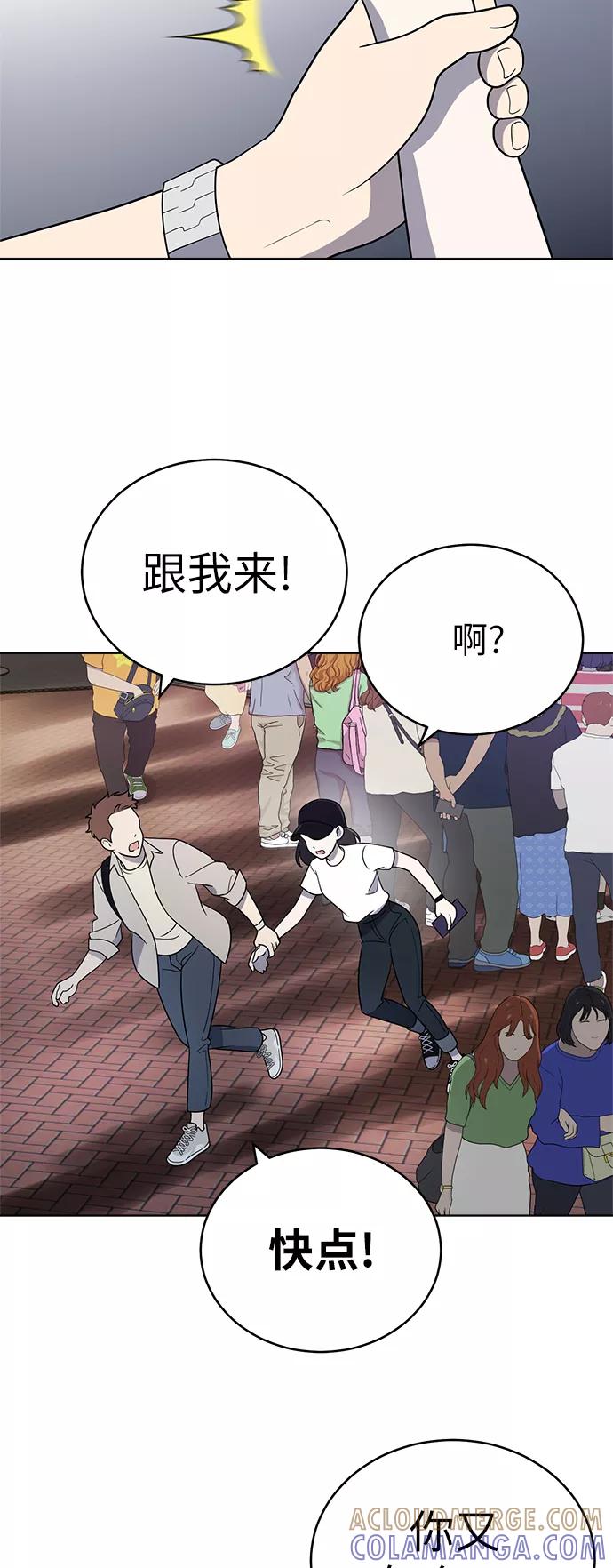 《保护刁蛮大小姐》第35话 第43页