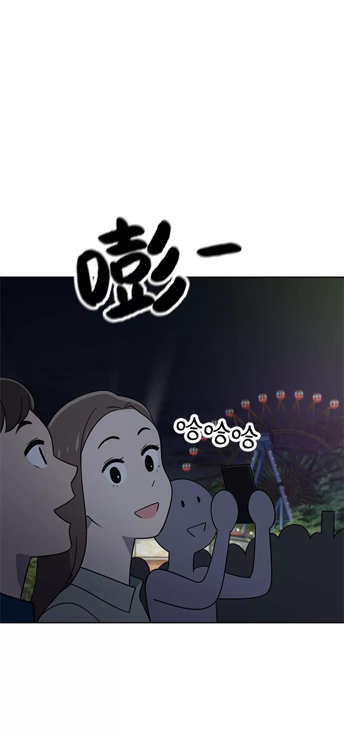 《保护刁蛮大小姐》第35话 第56页