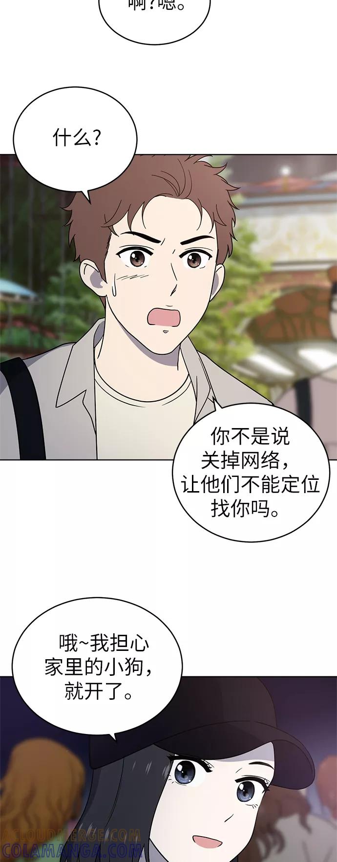 《保护刁蛮大小姐》第35话 第37页