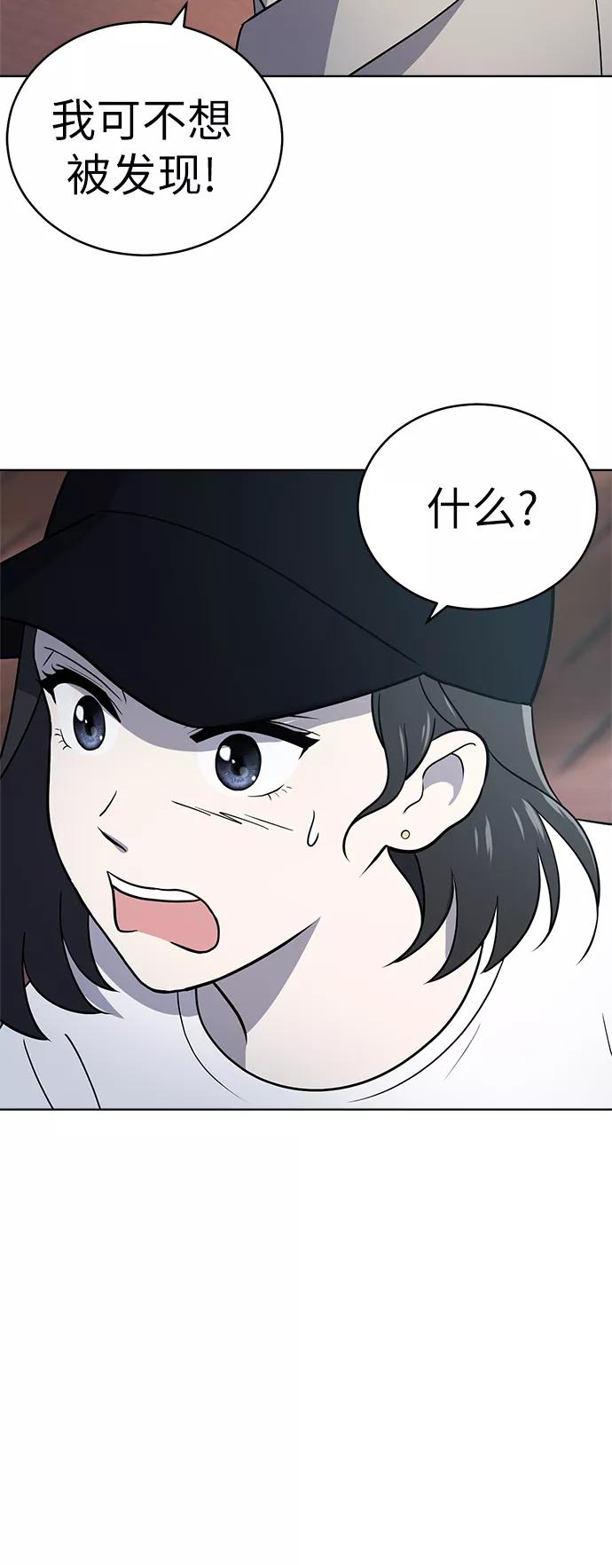 《保护刁蛮大小姐》第35话 第45页