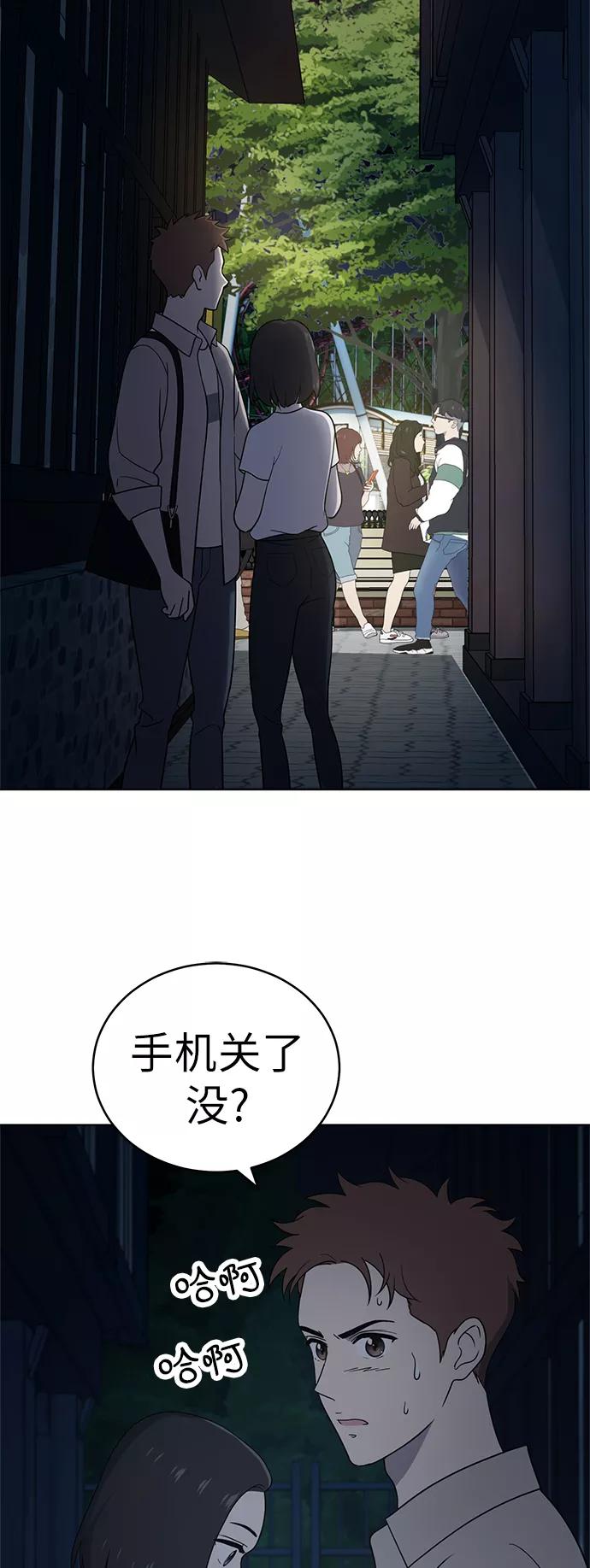 《保护刁蛮大小姐》第35话 第50页