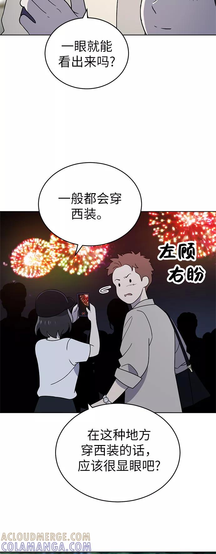 《保护刁蛮大小姐》第35话 第40页