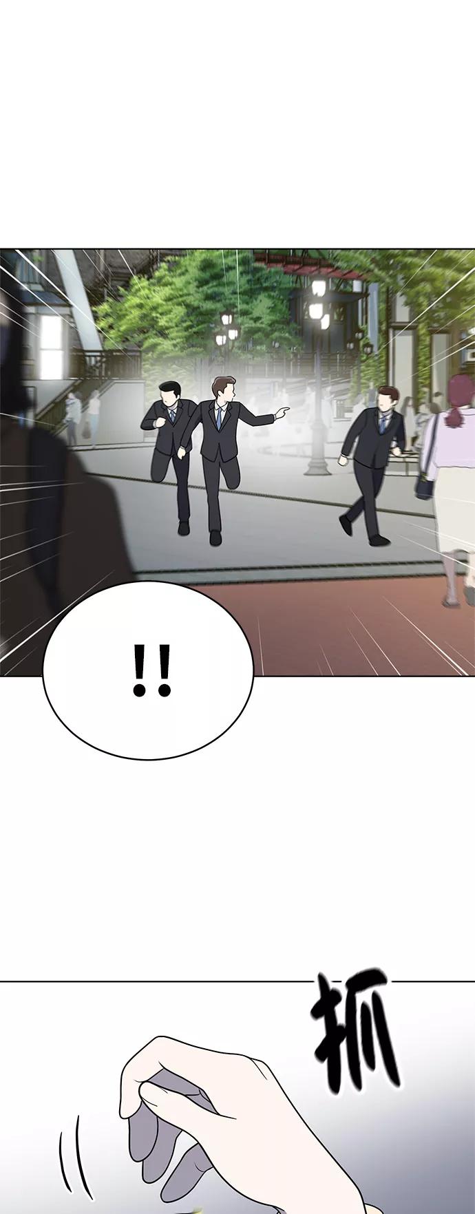 《保护刁蛮大小姐》第35话 第42页
