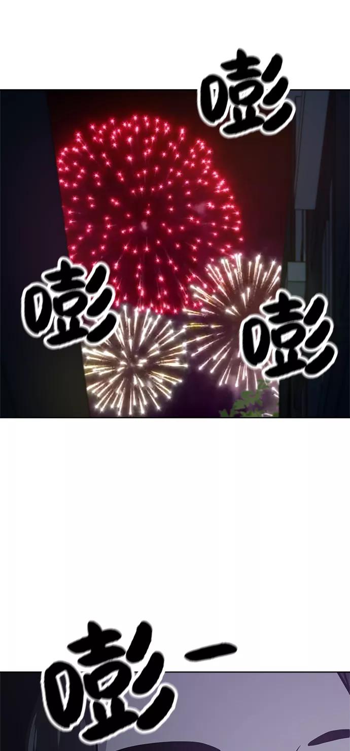 《保护刁蛮大小姐》第35话 第57页