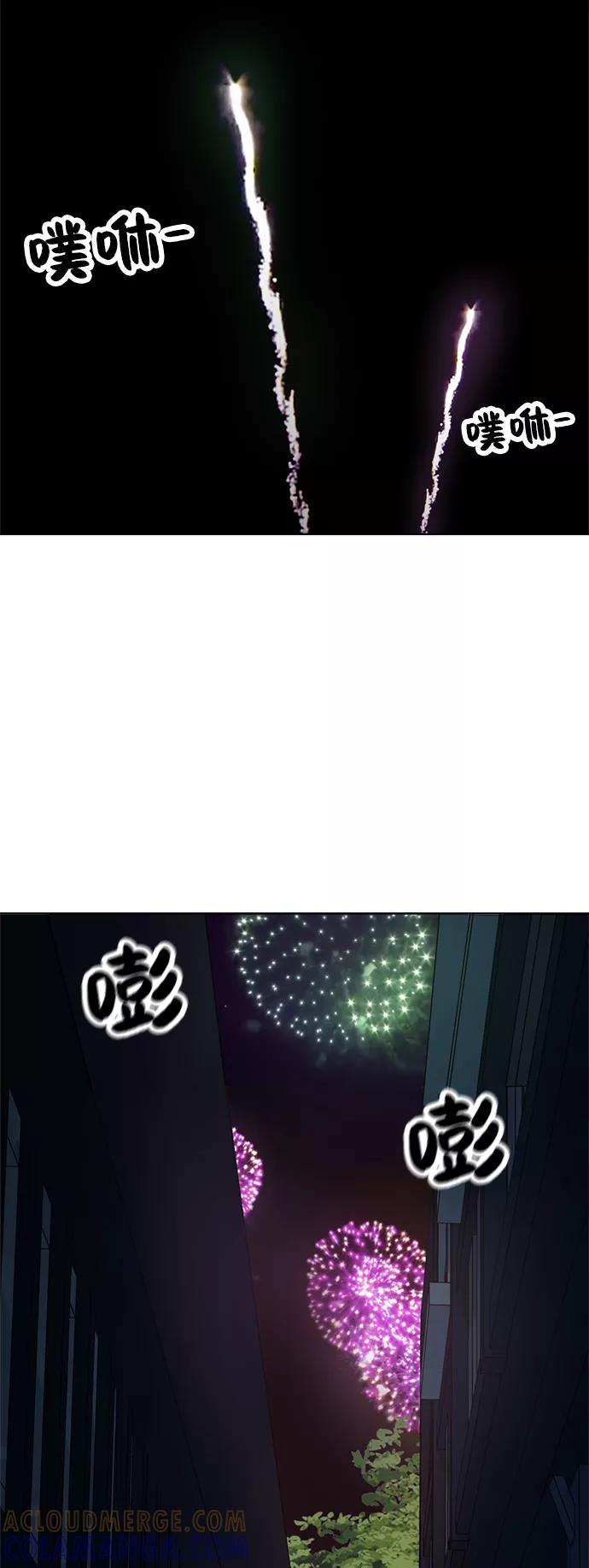 《保护刁蛮大小姐》第35话 第49页