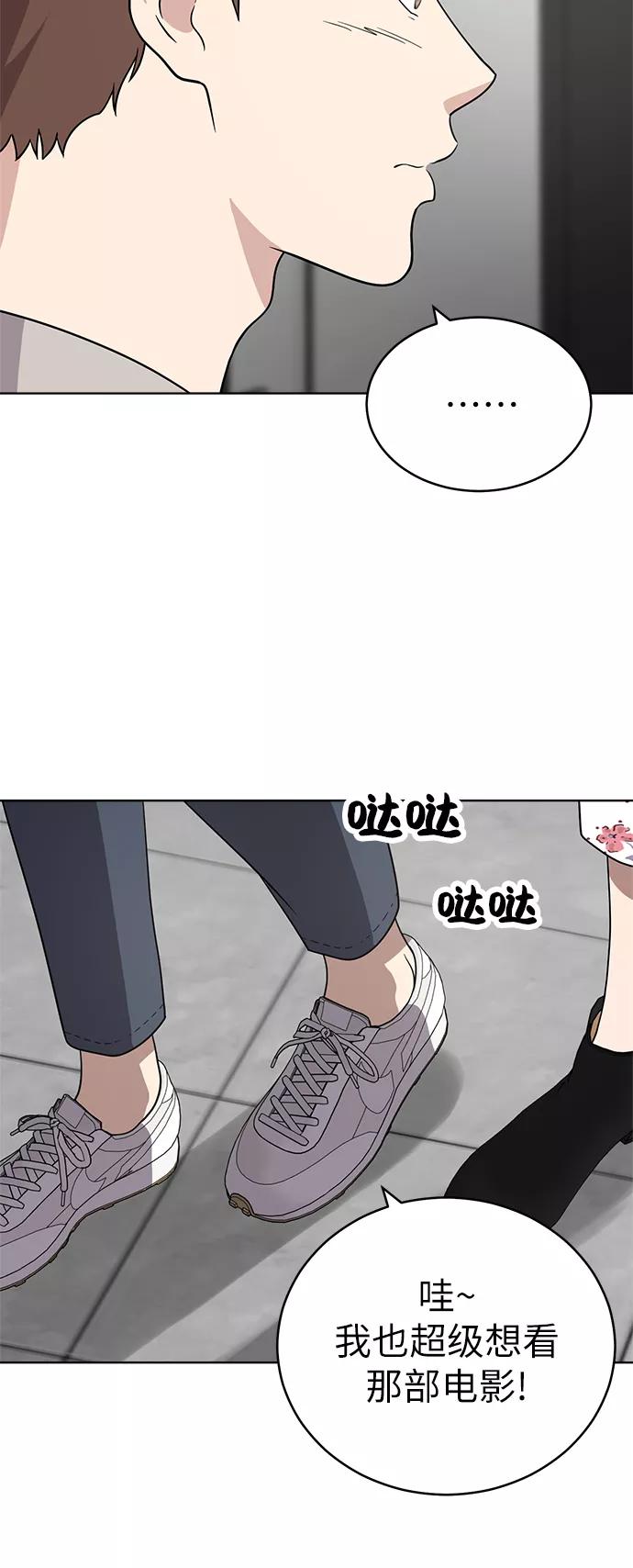 《保护刁蛮大小姐》第36话 第56页