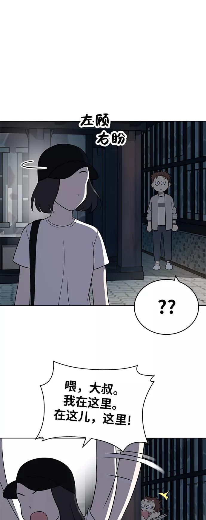 《保护刁蛮大小姐》第36话 第17页